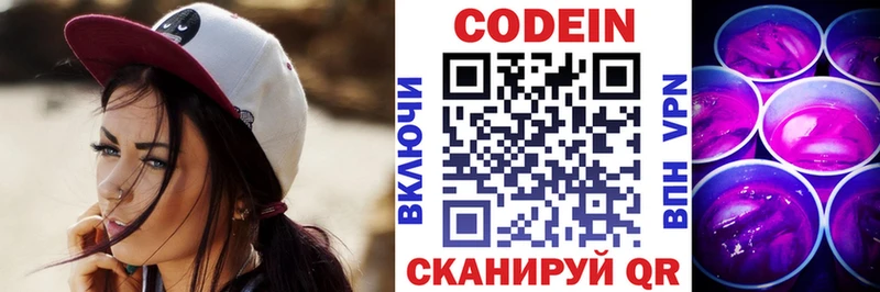 Кодеиновый сироп Lean Purple Drank  Кубинка 