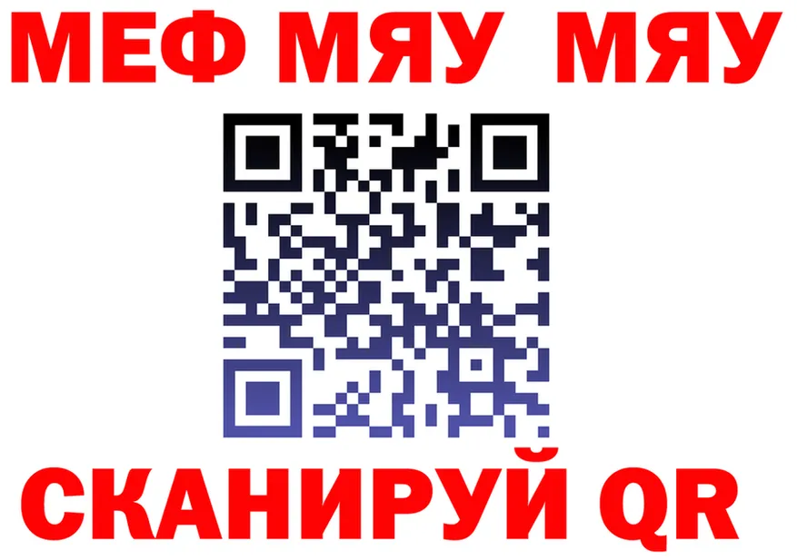 МЕФ mephedrone ссылка shop mega Кубинка