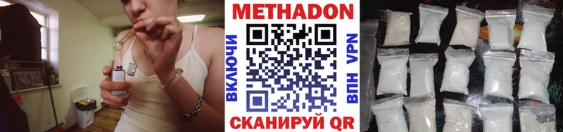 Метадон кристалл  где найти   Кубинка 